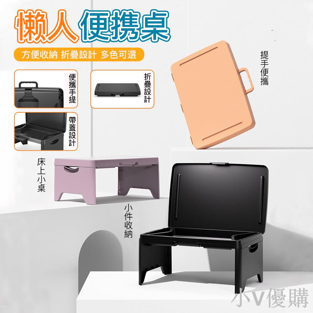 折疊懶人桌 床上摺疊桌 桌子小邊桌 筆電桌 電腦桌 筆記型電腦桌 書桌 摺疊電腦桌 小桌子 床上折疊桌