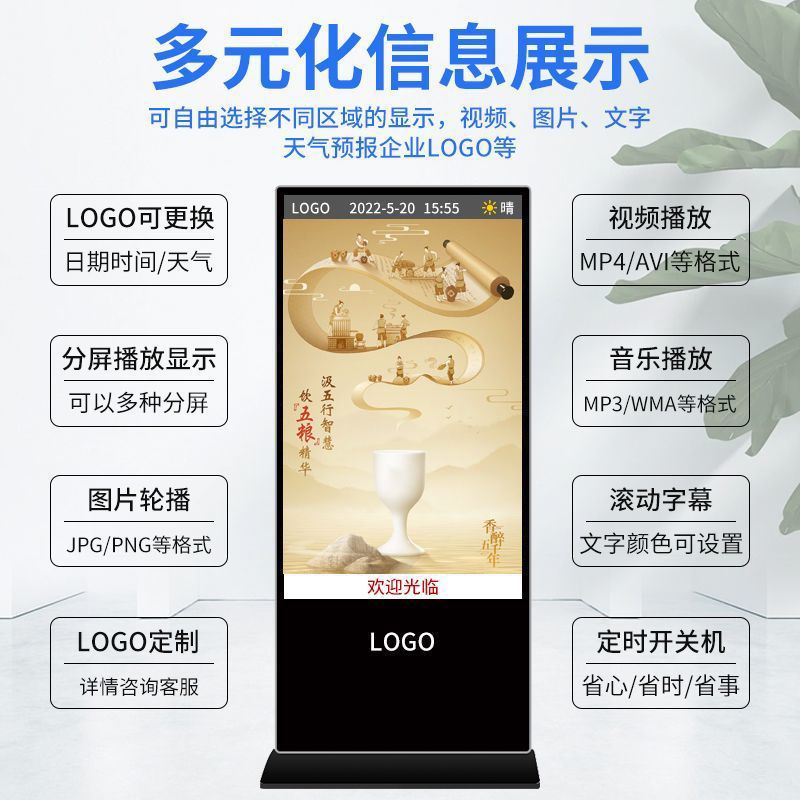 樂開43/55/65寸立式廣告機壁掛落地顯示屏觸摸一體機直播播放器