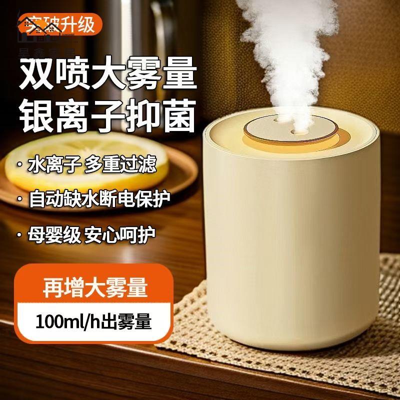加濕器 小型加濕器 澎湃大霧加濕器充電家用香薰臥室母嬰辦公室桌面大容量空氣噴霧器免運/可開發票 工廠現貨 特惠 特價出 全館折扣 h5419