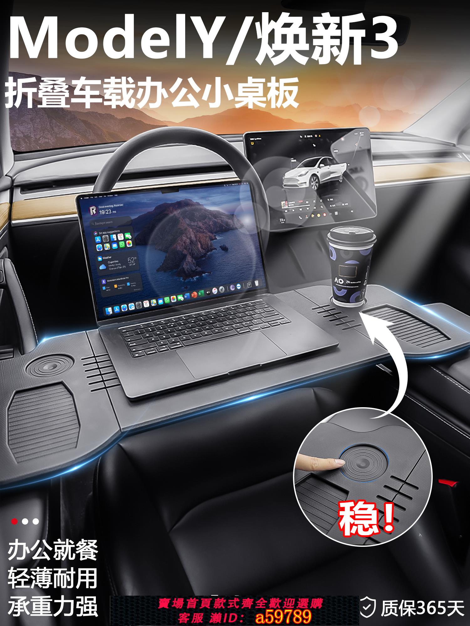 【臺灣公司 可打統編】適用特斯拉煥新版Mode3/Y車載小桌板多功能辦公電腦桌子餐桌配件