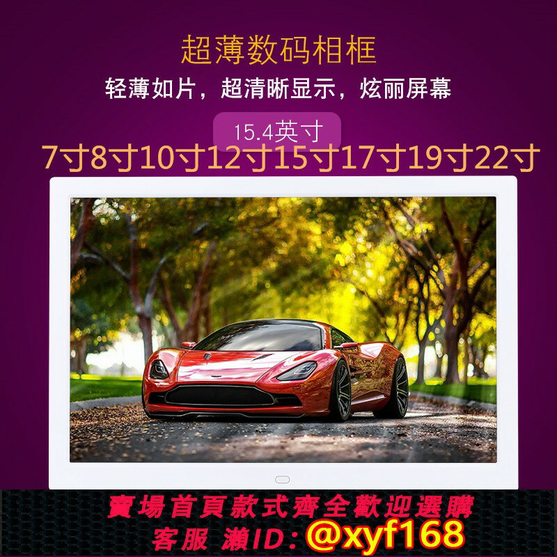 【可開發票】窄邊8寸10寸12寸15寸17寸鋰電數碼相框LED屏支援高畫質影片電子相簿