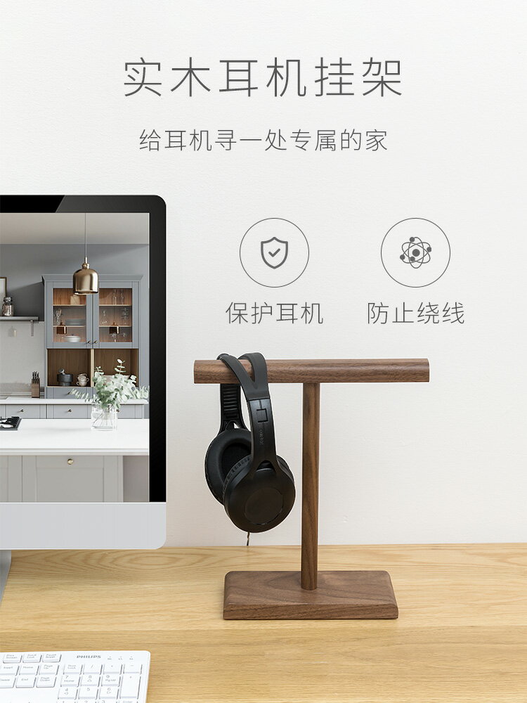 耳機架 木町桌面實木耳機支架收納創意展示頭戴式耳麥掛架立體式簡約托架 【CM5535】