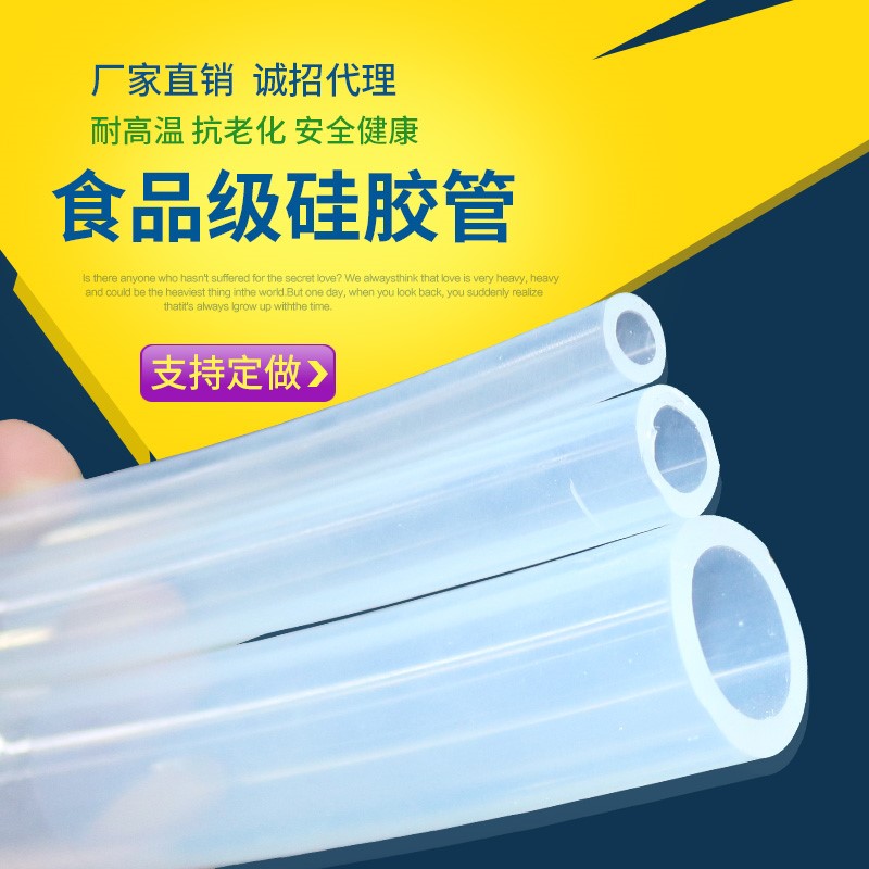 透明矽膠管食品級矽橡膠軟管矽膠水管耐高溫廠家直銷整卷矽膠管