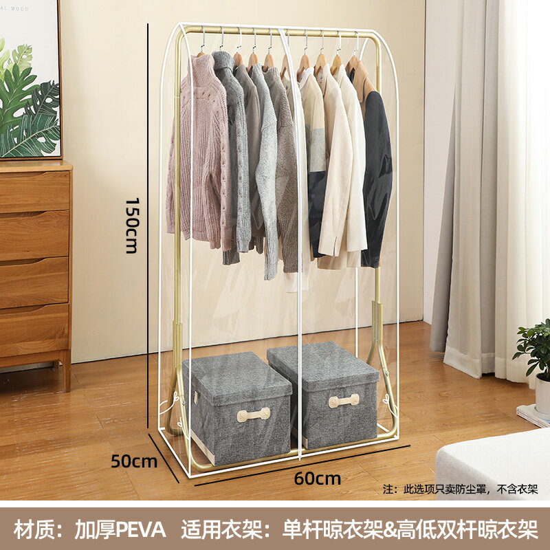 衣服防塵罩/立體防塵袋 家用落地衣架衣服防塵罩子新款掛式羽絨服大衣罩西裝套衣物掛衣袋【HZ72033】