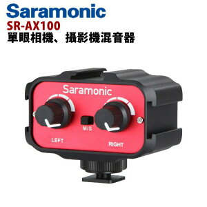 【EC數位】Saramonic 楓笛 SR-AX100 單眼相機、攝影機混音器 3音頻轉接器 現場收音 適用DSLR相機