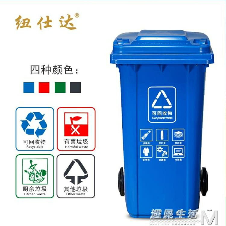 四色分類垃圾桶大號環保戶外可回收帶蓋廚余商用餐廚公共場合
