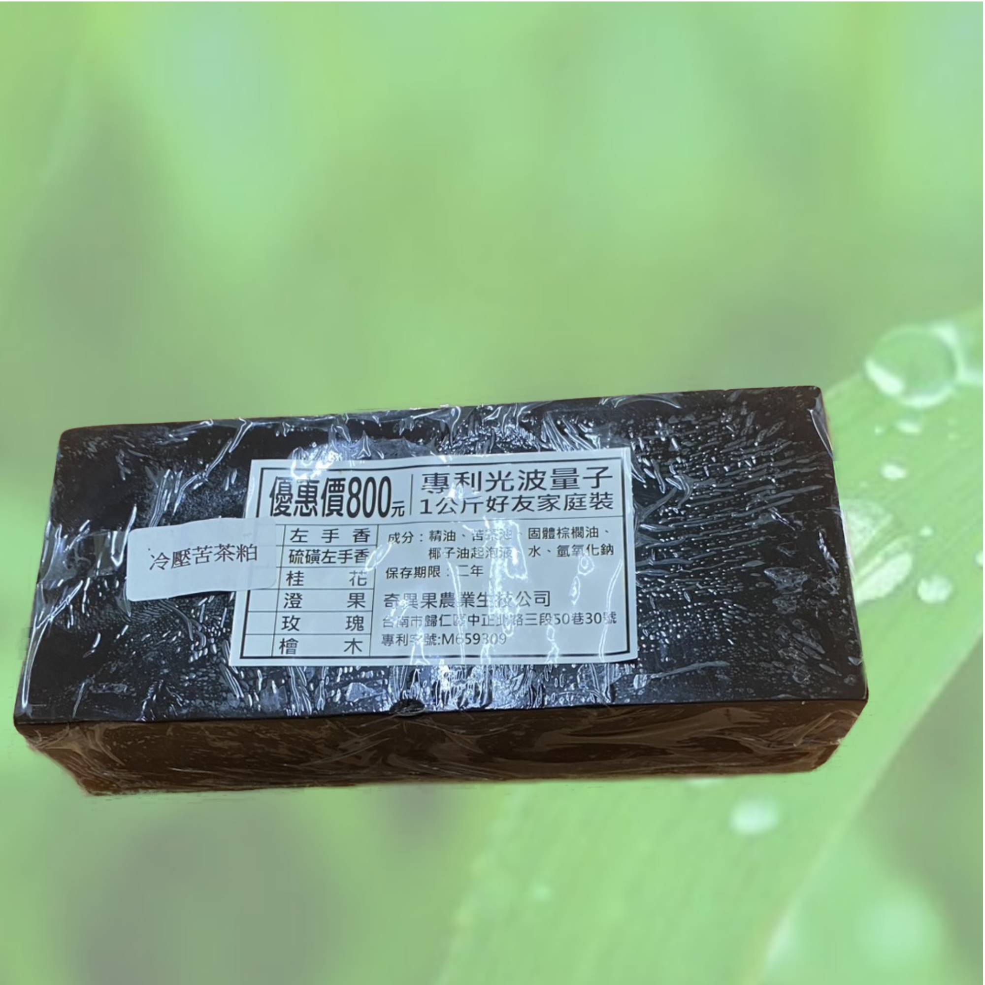 (冷壓苦茶粉)1公斤好友家庭手工皂~~(超商取貨最多4塊)