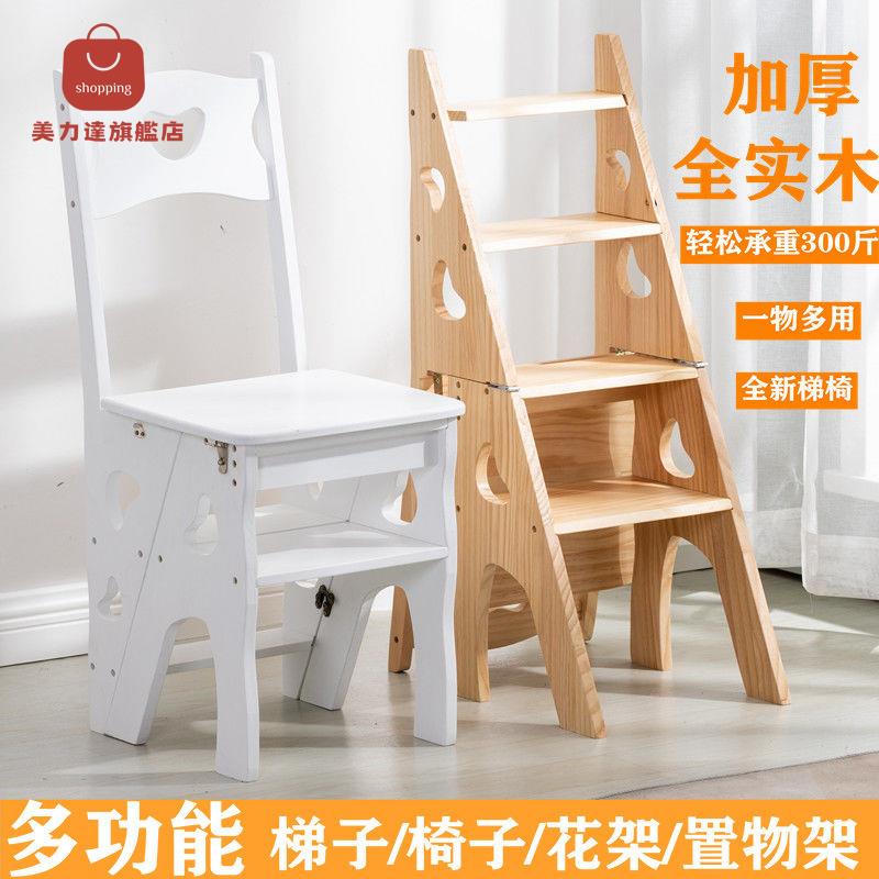 梯子 人字梯 鋁合金梯子 摺疊梯 實木梯子家用多功能折疊梯椅凳子兩用椅子室內登高樓梯四步人字梯 八折減免 特價出 可開發票