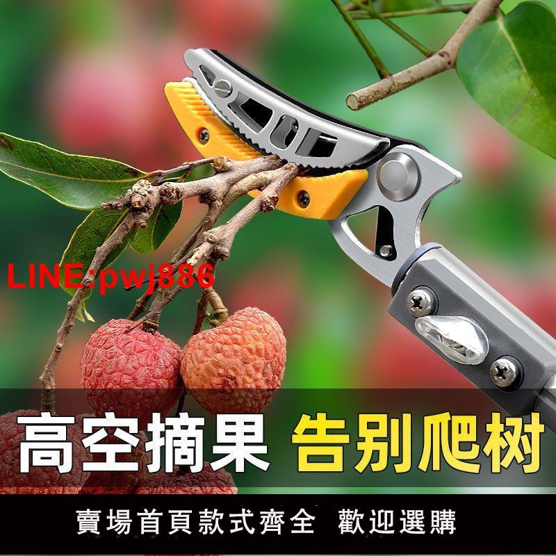 {臺灣公司 可開發票}剪神器枇杷伸縮桿摘荔枝高枝剪高空修枝剪摘果神器高空採摘柿子
