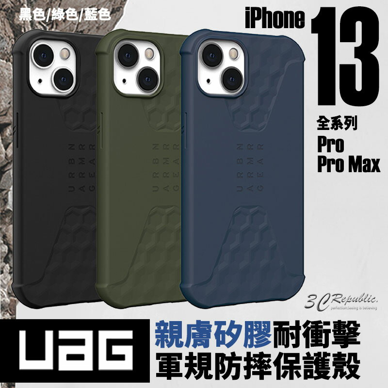 UAG 耐衝擊 輕薄 矽膠 保護殼 防摔殼 手機殼 軍規防摔 適用於iPhone 13 pro max【APP下單享 6%】