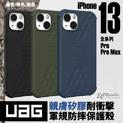 UAG 耐衝擊 輕薄 矽膠 保護殼 防摔殼 手機殼 軍規防摔 適用於iPhone 13 pro max 0