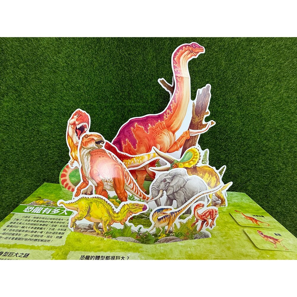 媽媽買 大知識大百科3D立體書 大恐龍 幼福 超大開本翻翻書 60種恐龍 立體機關百科 親子共讀 2