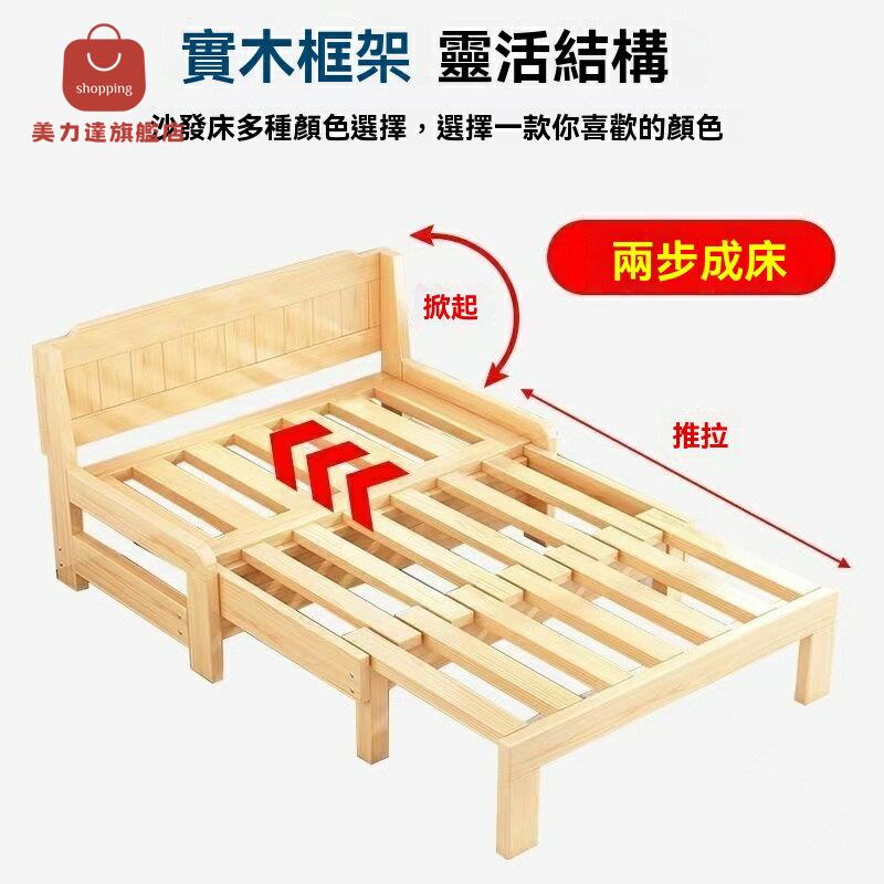 折疊沙發床 兒童床 折疊床 沙發床 床架 床板 新款實木折疊沙發床一體兩用小戶型出租屋多功能折疊床定製兒童床 八折下殺 特價出 可開發票