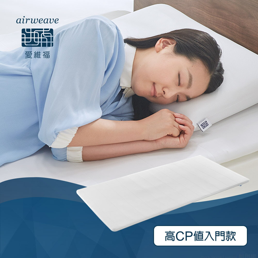 日本製2.5cm輕型薄墊