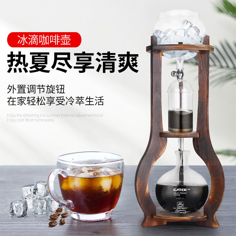 韓式冰滴咖啡壺家用玻璃冰滴壺套裝手沖冰釀咖啡機冷萃泡茶滴漏壺