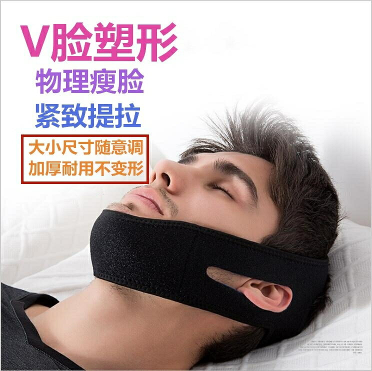 買一送一 男女士神器V臉睡眠面罩繃帶面部提拉緊致帶收雙下巴 居家物語