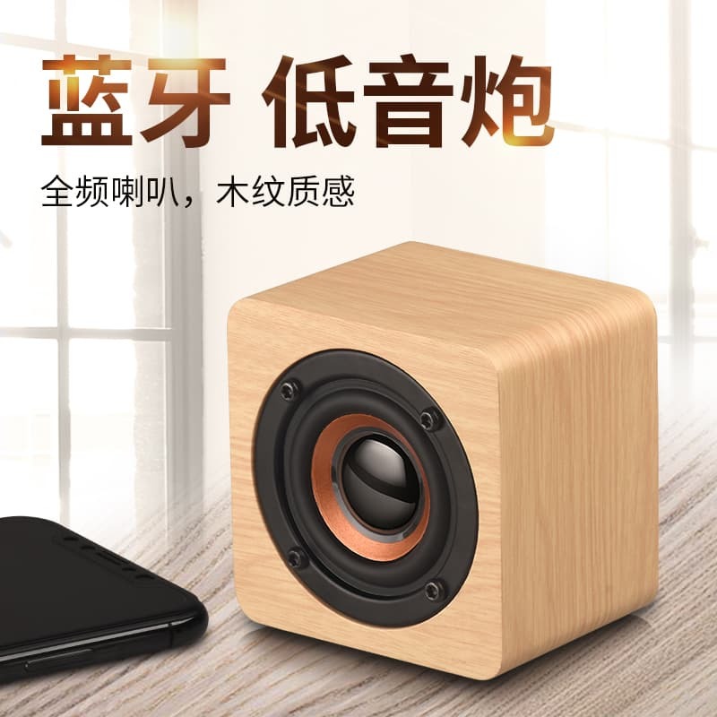 新品上市!!熱門爆品！！Sansui/山水 Q1官網木質藍牙音響迷你HIFI高音質無線低音炮家用桌