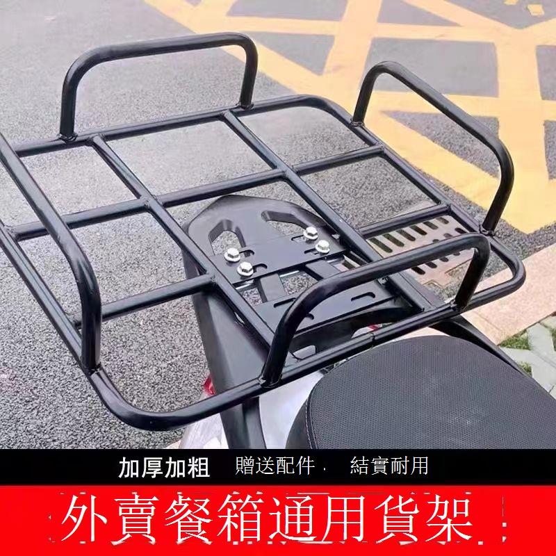電動車貨架外賣箱固定托架底架車載釣架加粗外賣架通用鐵架子