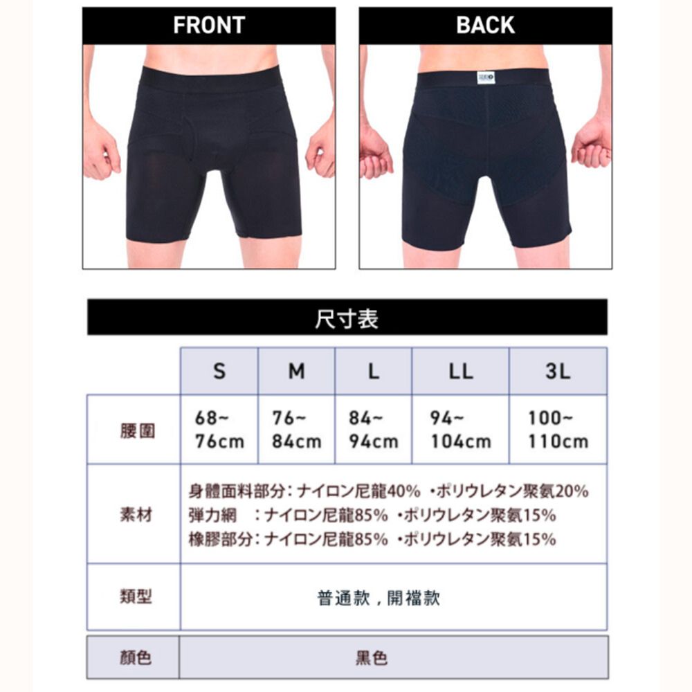 【BODY SPROUT】～日本體幹調整褲～整體內褲NEW ZERO收腹提臀 五分褲 5
