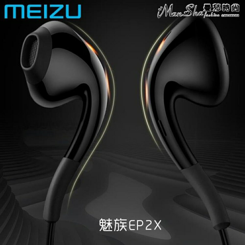 線控耳機Meizu/魅族EP2X耳機入耳式線控耳機魅族16適用蘋果安卓3.5mm接口 可開發票 交換禮物全館免運