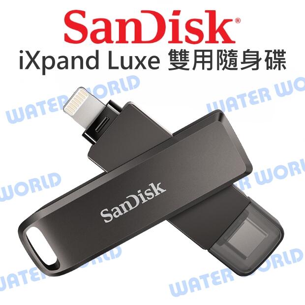 SanDisk iXpand Luxe 64G 128G 256G 雙用 隨身碟 iPhone【中壢NOVA-水世界】【APP下單4%點數回饋】