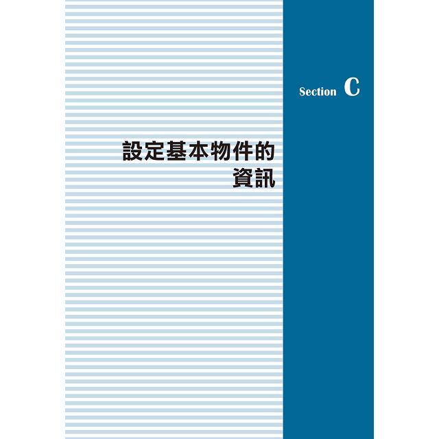 Excel VBA 757個最強活用範例集-暢銷回饋版 1