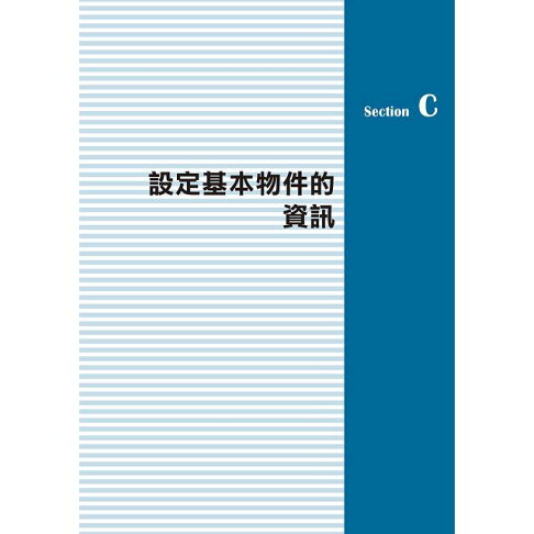 Excel VBA 757個最強活用範例集-暢銷回饋版 1