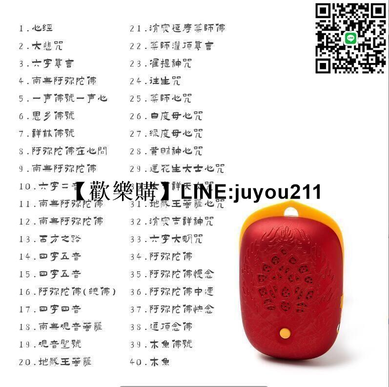 [聚優]自動唸佛機 僧伽吒經播經機唸佛機小型家用佛經播放機