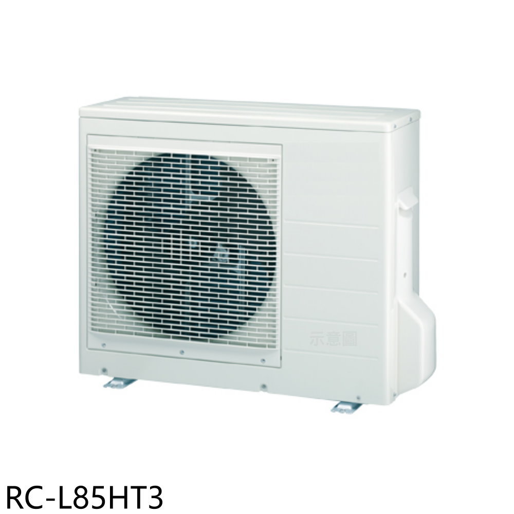 APP下單4%點數★奇美【RC-L85HT3】變頻冷暖1對3分離式冷氣外機(含標準安裝)