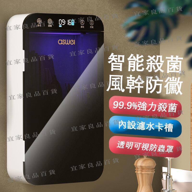 【宜家良品百貨】筷子消毒機 紫外線智慧消毒筷子籠 風幹防塵 掛壁式餐具 筷子收納盒 新款筷子筒 免打孔筷子筒 烘乾消毒筒