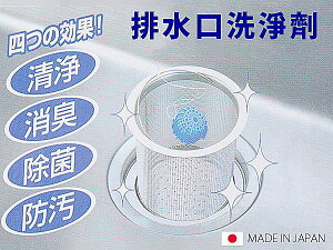 BO雜貨【SV3786】日本製 排水口洗淨劑 阻塞 排水口 流理台洗手台 廚房流理台 廚房清潔