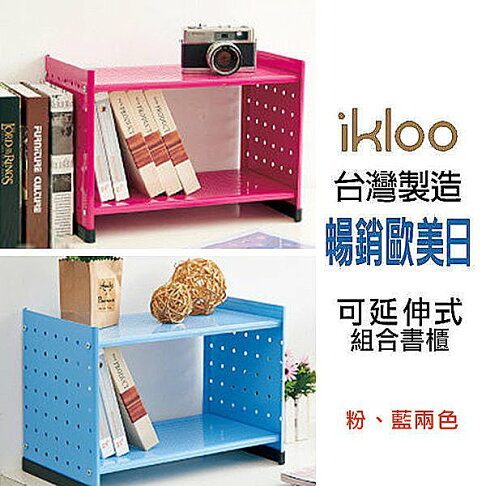 BO雜貨【YV4053】ikloo~貴族風可延伸式組合書櫃/書架 桌上書架 書桌書本 置物架 收納櫃 0