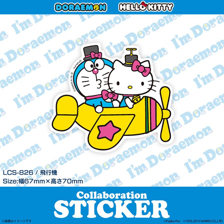 日本代購直送 哆啦A夢 x Hello Kitty 飛機 防水防曬 貼紙 日本製