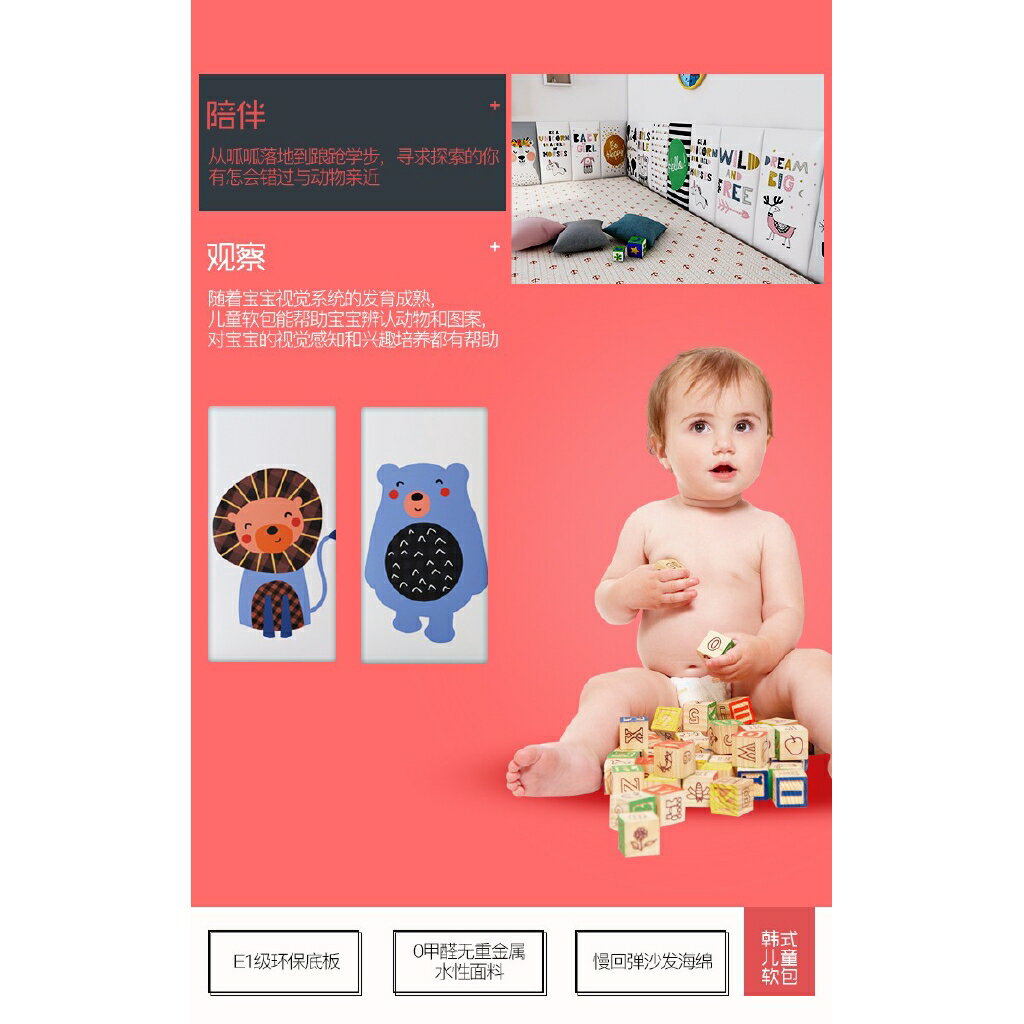 爆�❗️ins床防撞軟榻榻米防撞牆墊防護圍欄床頭板防碰頭牆貼 4