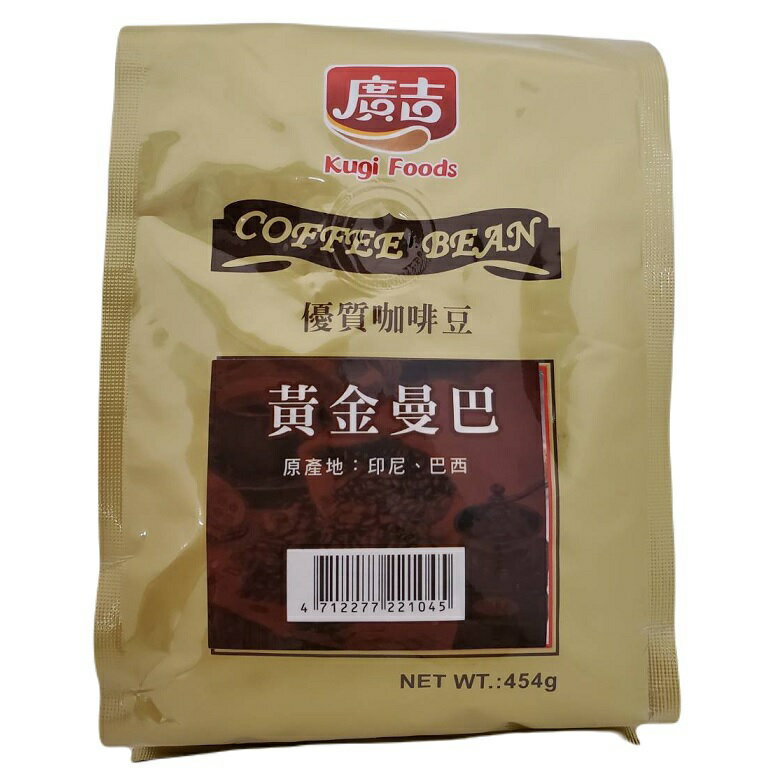 廣吉 黃金曼巴咖啡豆(454g/包) [大買家]