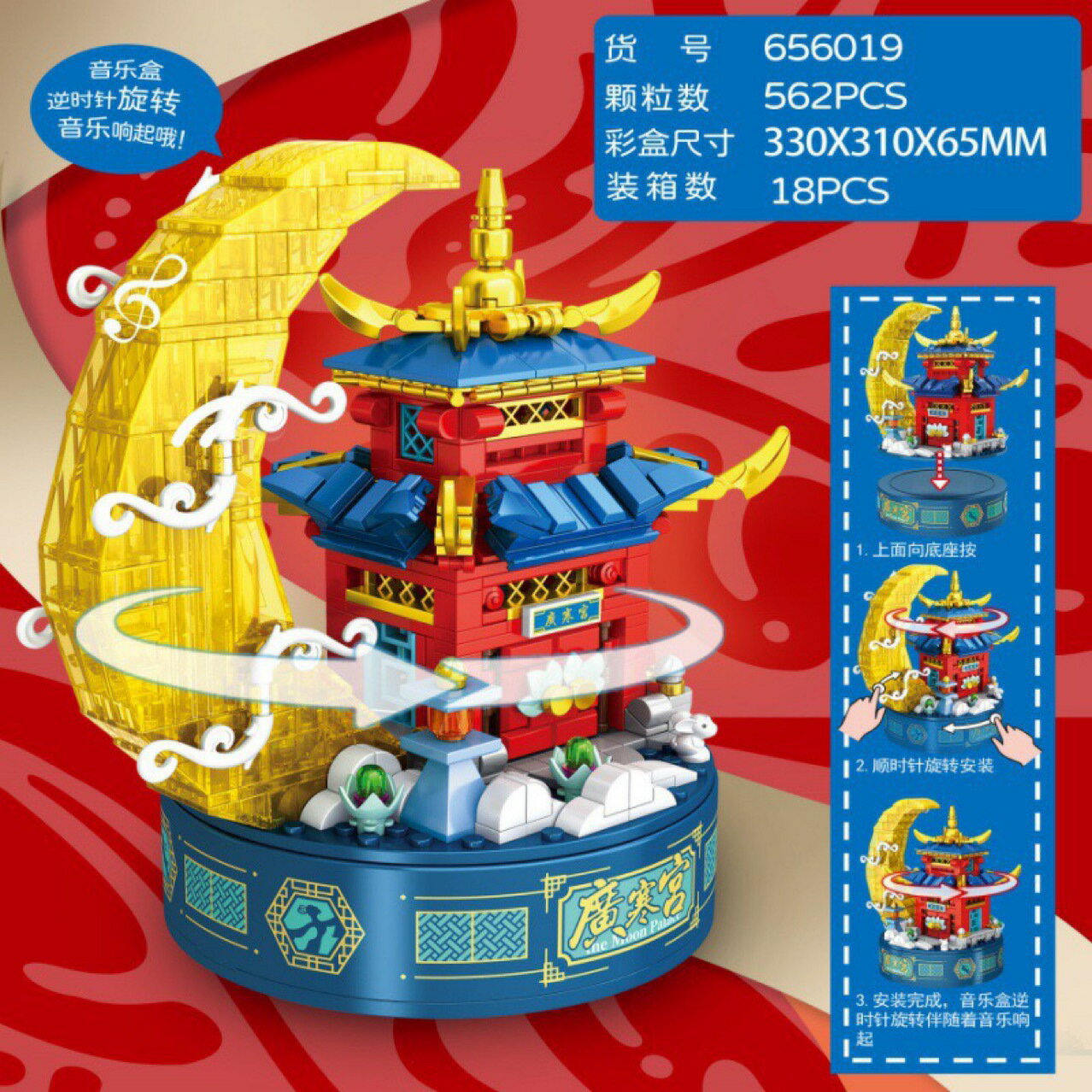 國潮音樂盒積木帶燈光特色音樂盒擺件拼裝小顆粒積木