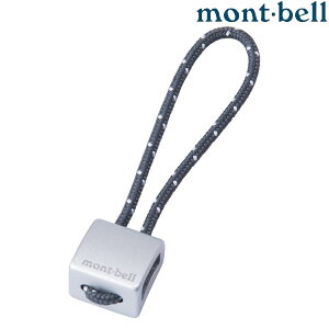 Mont-Bell Rocks Zipper Pull 方糖鋁拉繩 1124718 SV 銀灰