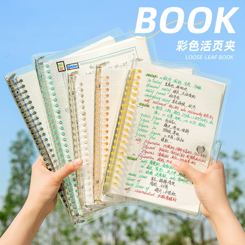三年二班 不硌手活頁本紙可拆卸筆記本厚本子替芯超厚高顏值加厚線圈外殼夾簡約ins風日記本錯題本網格記事本