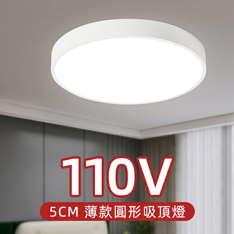 110V吸頂燈簡約現代遙控led三色圓形臥室燈書房臺灣60CM80CM100CM