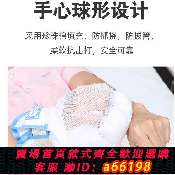 【臺灣公司 可開發票】防拔管約束手套柔軟加厚綁繩護理老人兒童防抓撓臉手腕固定約束帶