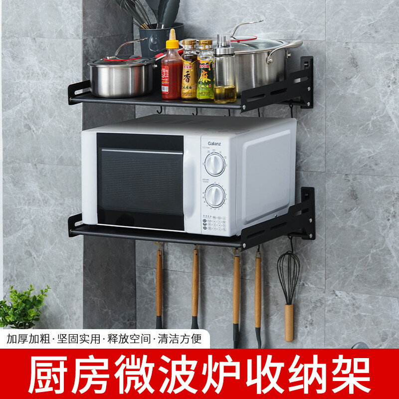 不銹鋼廚房微波爐置物架壁掛式烤箱架子黑銀色打孔安裝家用墻上架