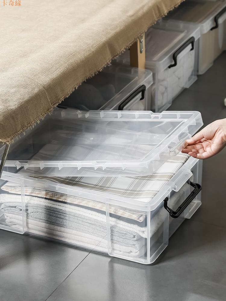 床底收納箱扁平透明衣物整理箱家用塑料箱子儲物箱床下收納盒矮箱
