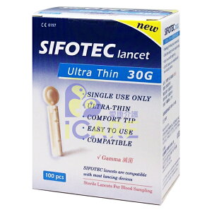 SIFOTEC 安全採血針30G 100支/盒★愛康介護★