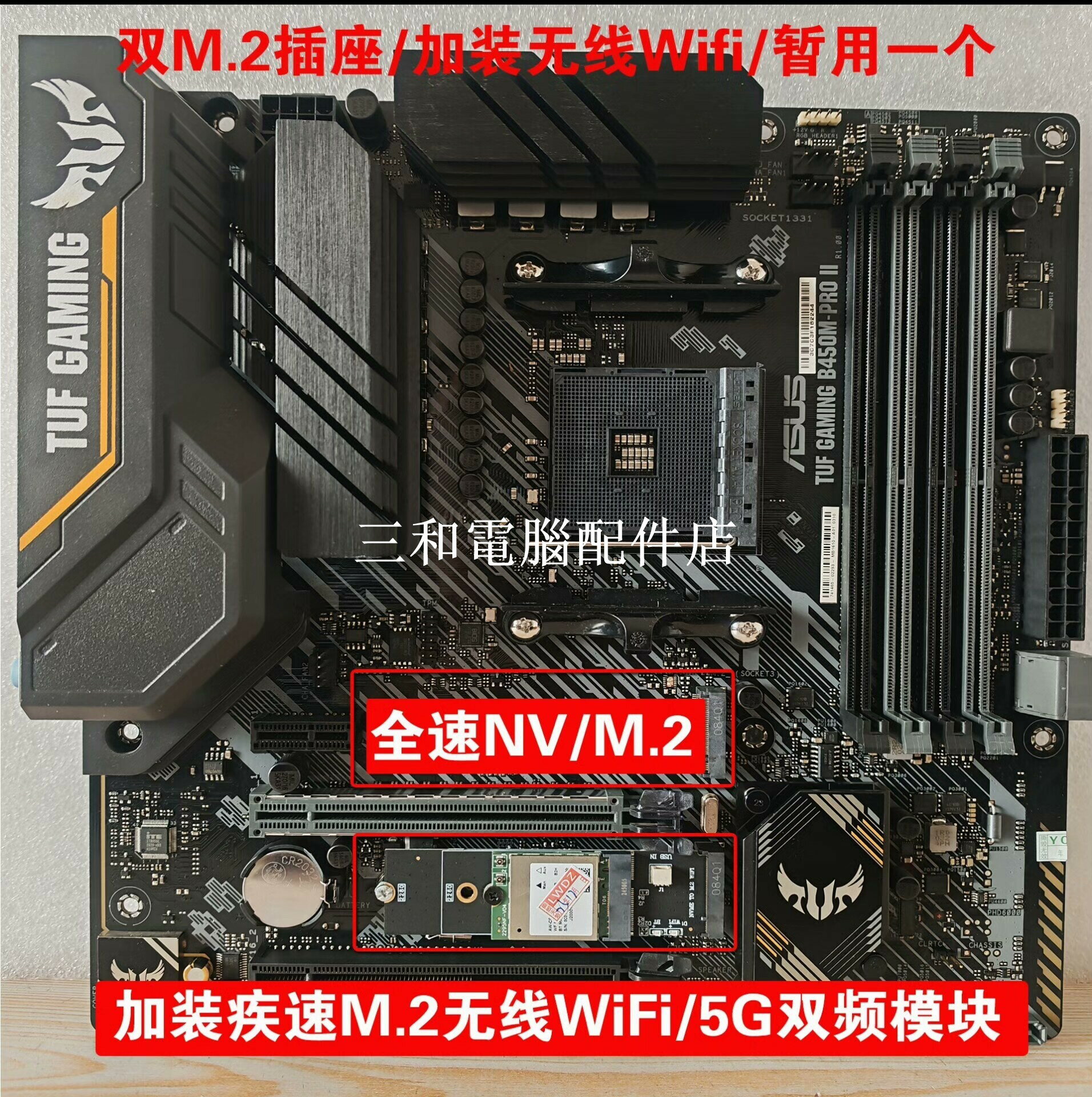 華碩 B450M WiFi 電競特工 高規格遊戲主機板 3600+ 全速 NVM.2 5G 雙頻無線網絡卡 銳龍 1 2 3 4 5 代 支援 最新 BIOS 已升級