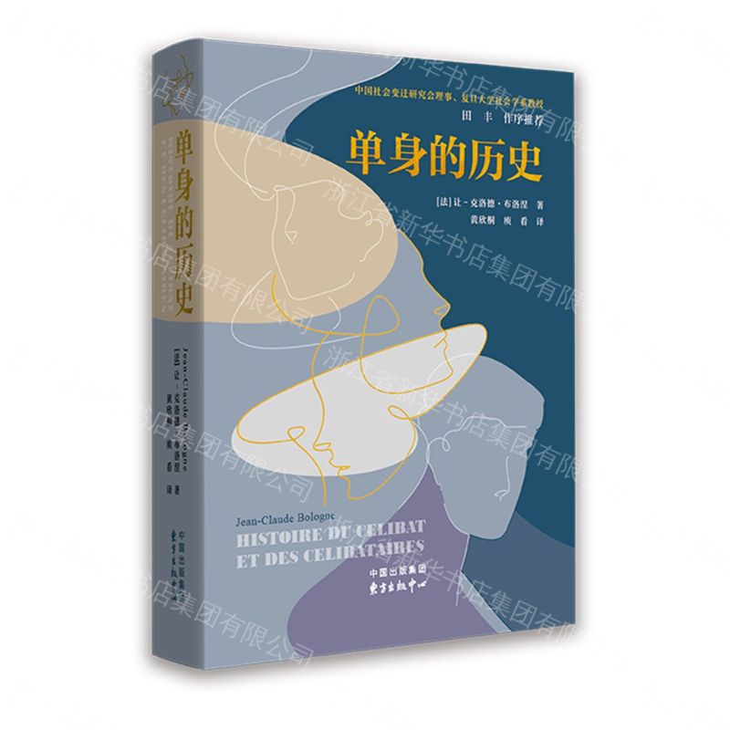 日日舒心-從容迎接今後的生活丨天龍圖書簡體字專賣店丨9787209137577 (tl2608_山東書展)