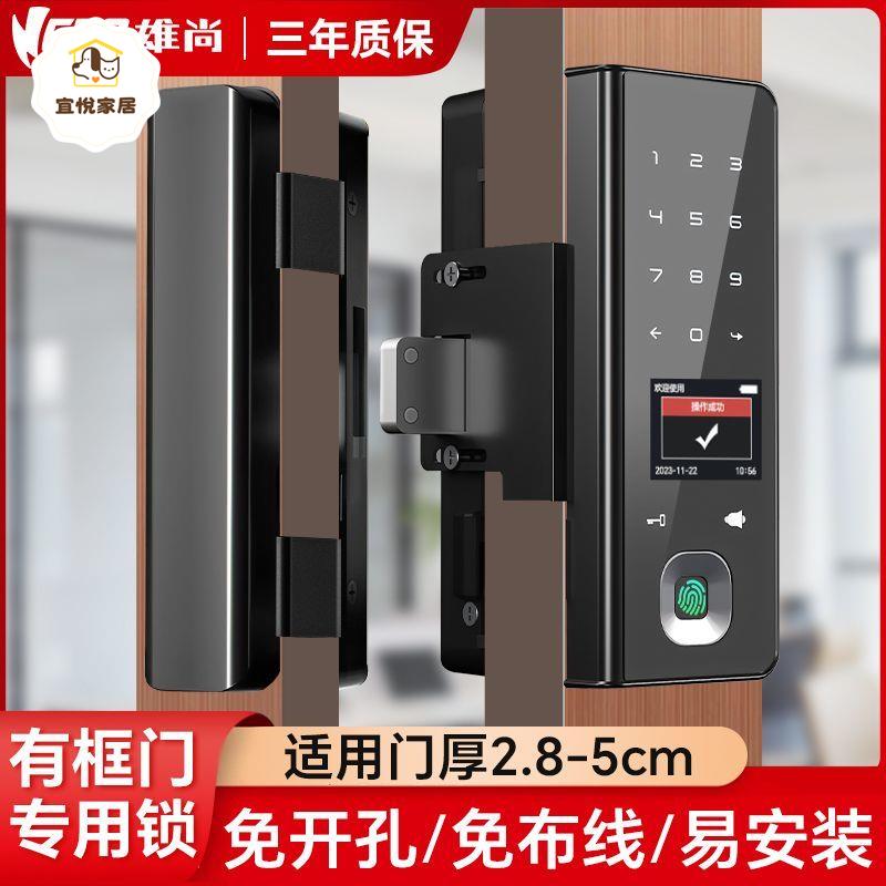 玻璃門智慧鎖 有框密碼鎖 雙開 智慧鎖 辦公室 免打孔 智慧 電子鎖[DD0421003]