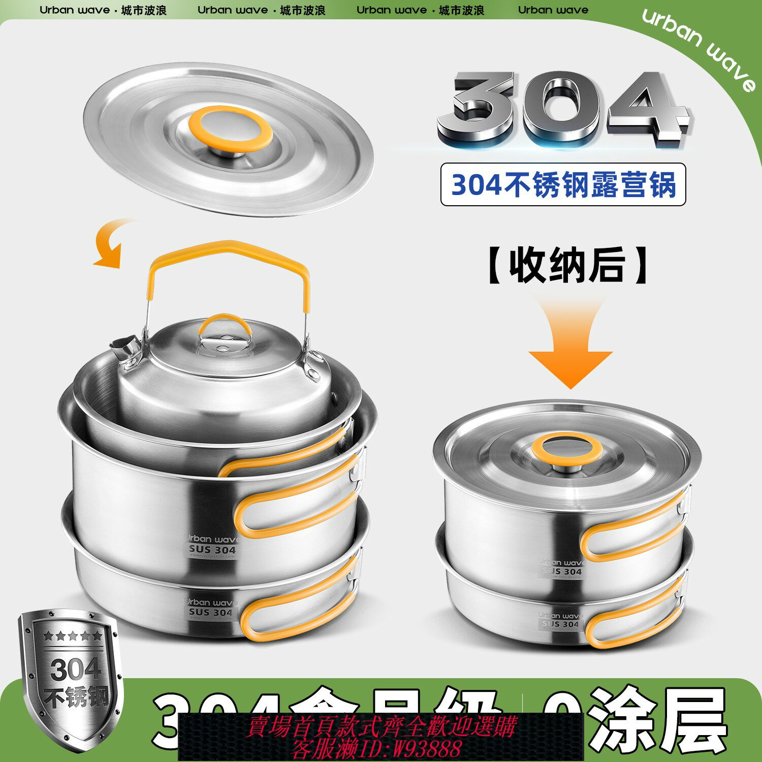 {臺灣公司貨 可打統編}戶外露營鍋具折疊不銹鋼套鍋卡式爐炊具煮飯神器便攜蒸煮全套裝備