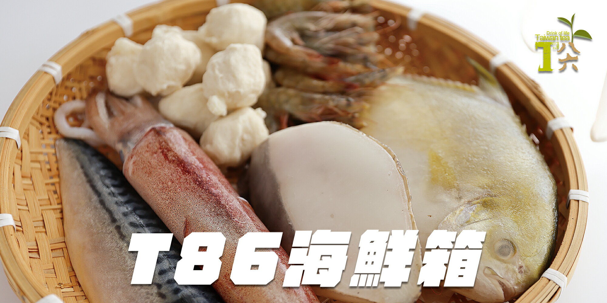 T86悅察苑 - 限時優惠好康折扣