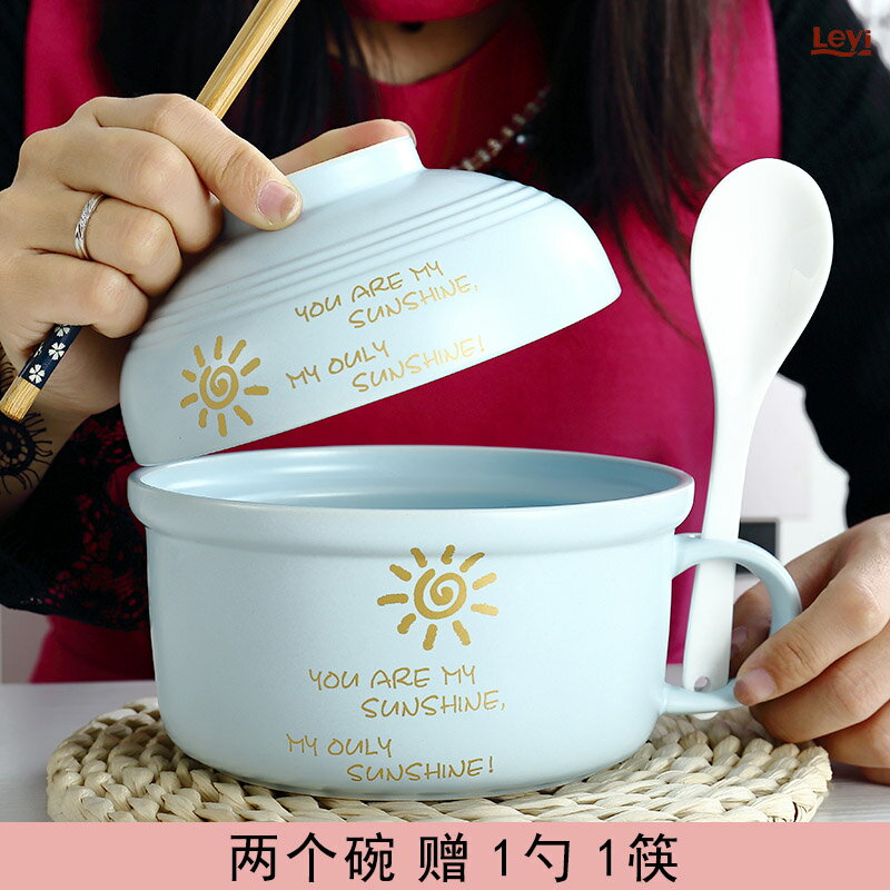 陶瓷泡麵碗帶蓋套裝吃飯碗學生食堂宿舍飯盒一人食餐具家用便當盒