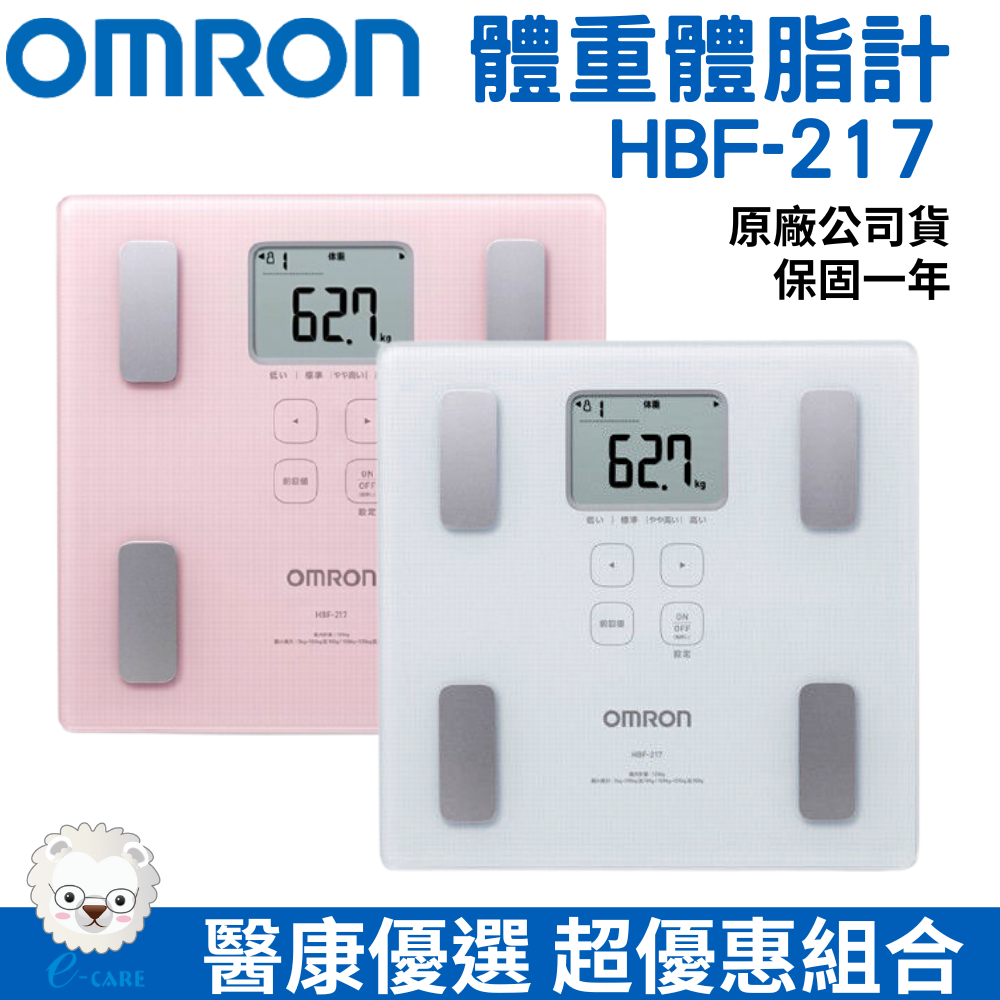 【醫康生活家】OMRON歐姆龍體重體脂計HBF-217(粉/白) 0